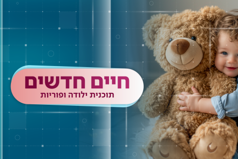 שמאל רקע תוכנית (1)