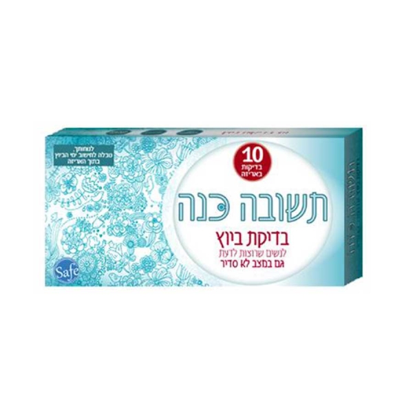 10 בדיקות ביוץ