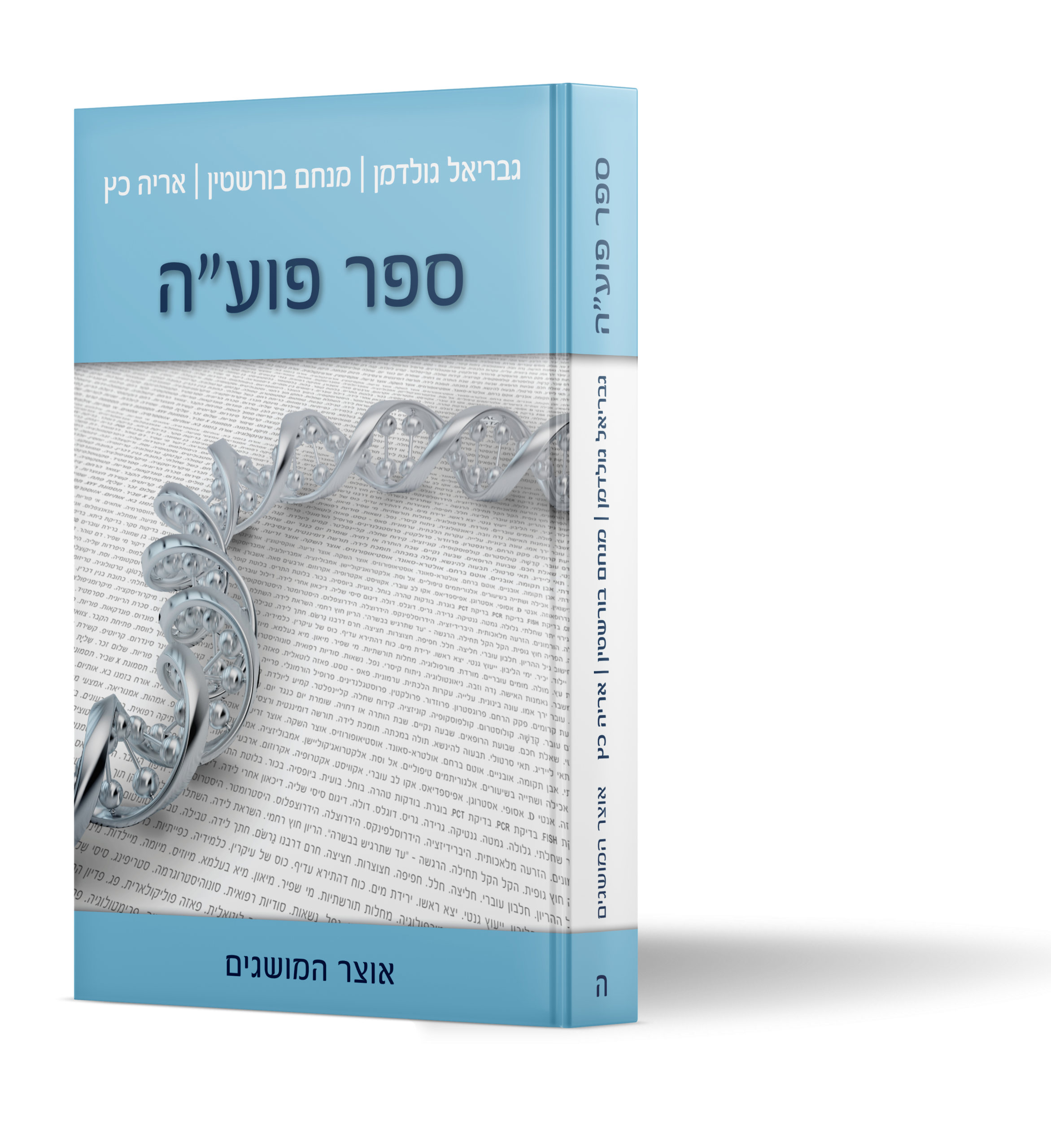 אוצר המושגים אוצר המושגים
