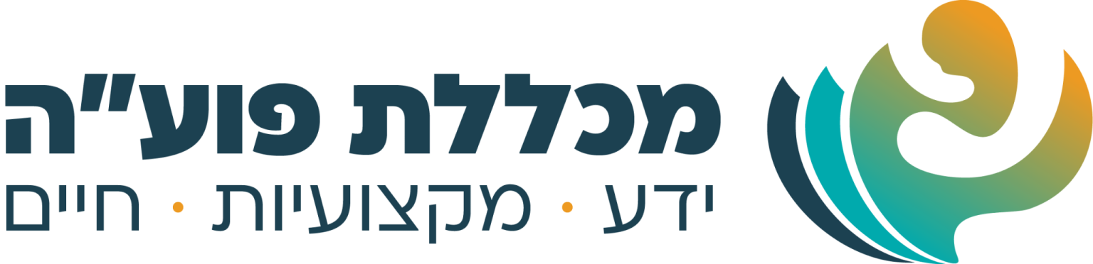 מכון פוע