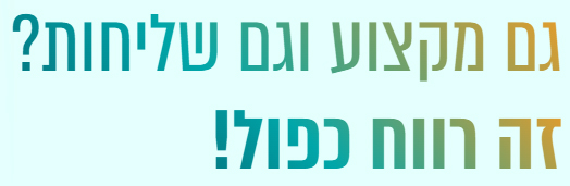 מכון פוע