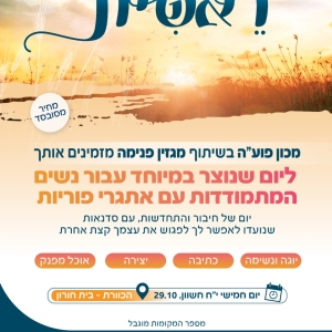 ריטריט ראשית